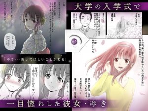 ホントノカノジョ 総集編の魅力と見どころ