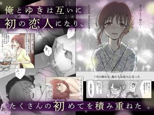 ホントノカノジョ 総集編の魅力と見どころ