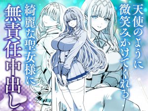 彼女催●リベンジのエロティックなリベンジストーリー