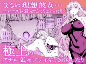 彼女催●リベンジのエロティックなリベンジストーリー