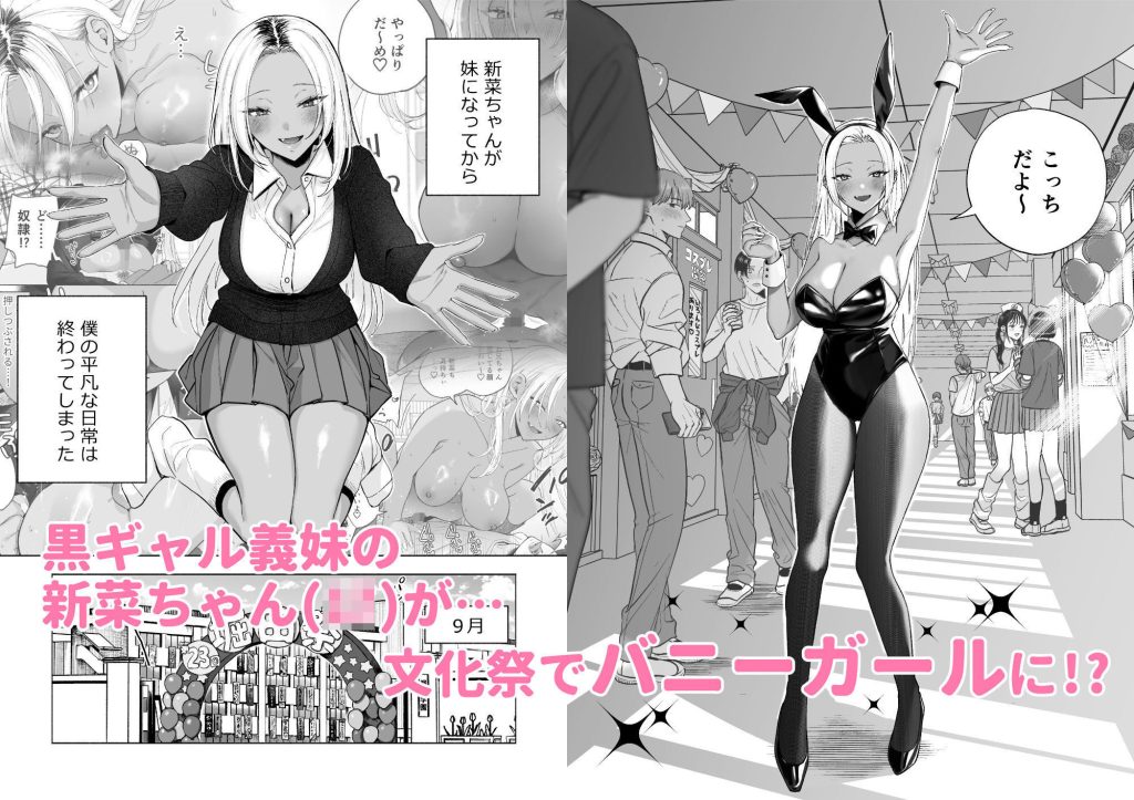 文化祭コスプレエッチで巨乳義妹との熱い時間