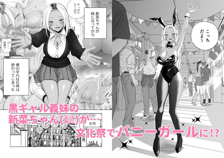 文化祭コスプレエッチで巨乳義妹との熱い時間