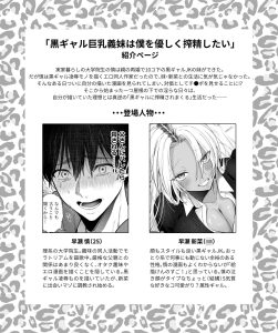 文化祭コスプレエッチで巨乳義妹との熱い時間