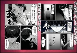 大学生と人妻の不倫エロ漫画レビュー