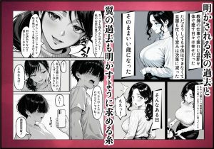 大学生と人妻の不倫エロ漫画レビュー