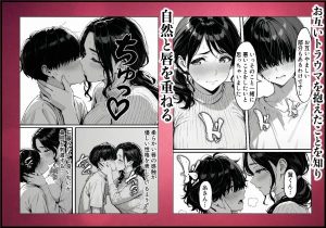 大学生と人妻の不倫エロ漫画レビュー