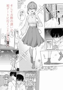 初デートの緊張感とエロティックなシーンが魅力