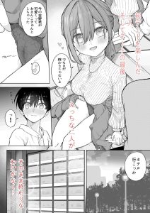 初デートの緊張感とエロティックなシーンが魅力