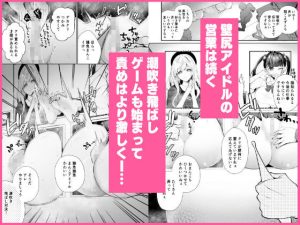 アイドルをテーマにしたエロ漫画レビュー