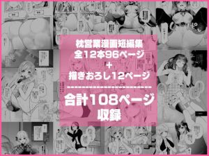 アイドルをテーマにしたエロ漫画レビュー