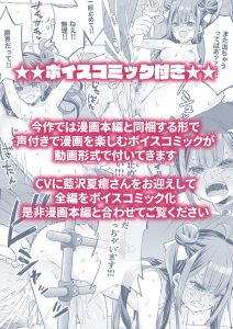 アクメ姫とオタク君の毒林檎 レビュー