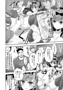 玩具少女 無限絶頂に哭くの過激なシーンと魅力