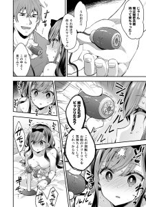 玩具少女 無限絶頂に哭く レビュー