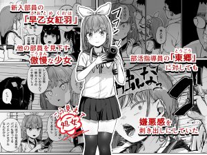 女子写真部とおじさん指導員5の魅力