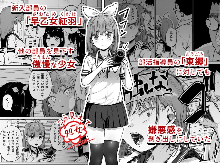 女子写真部とおじさん指導員5の魅力