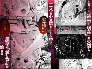 退魔師とサキュバスの禁断の恋 エロティックファンタジー