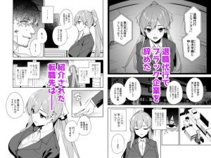 タワーレジデンス 接遇課対応中の魅力的なエロティックな日常