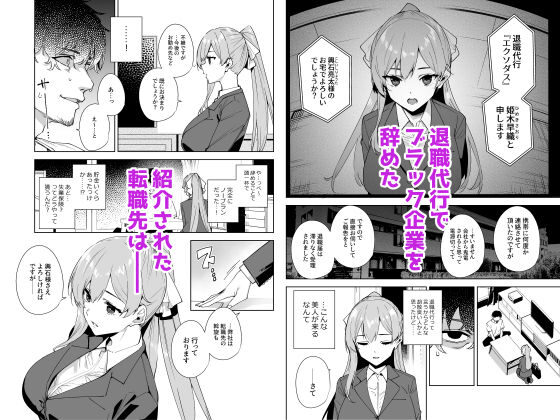 タワーレジデンス 接遇課対応中の魅力的なエロティックな日常