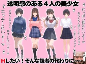 透明感のある美少女4人をおじさんちんぽで大満喫!総集編レビュー
