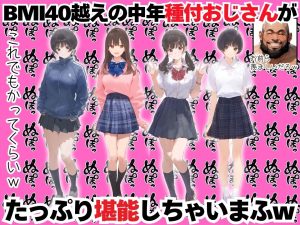 透明感のある美少女4人をおじさんちんぽで大満喫!総集編レビュー