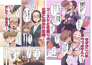 熟女の叔母さんと甥っ子の禁断の関係