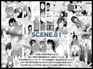 エロ同人作家の彼女の浮気疑惑解消シーン総集編