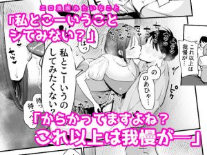 巨乳オタク女子とネカフェでオフパコアフターの魅力