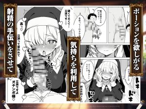 異世界転生で毎日射精能力者認定 見どころとレビュー