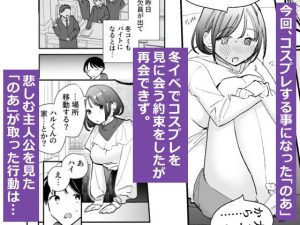 巨乳オタク女子とお泊りコスパコアフターの魅力
