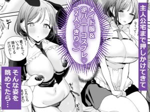 巨乳オタク女子とお泊りコスパコアフターの魅力