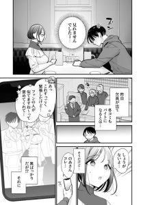 巨乳オタク女子とお泊りコスパコアフターの魅力