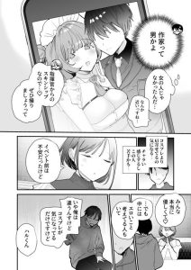 巨乳オタク女子とお泊りコスパコアフターの魅力