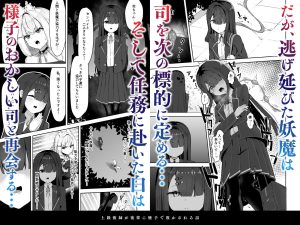 上級術師が後輩に触手で敗かされる話 レビュー