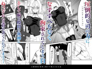 上級術師が後輩に触手で敗かされる話 レビュー