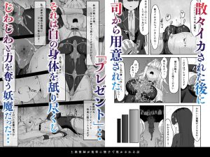 上級術師が後輩に触手で敗かされる話 レビュー