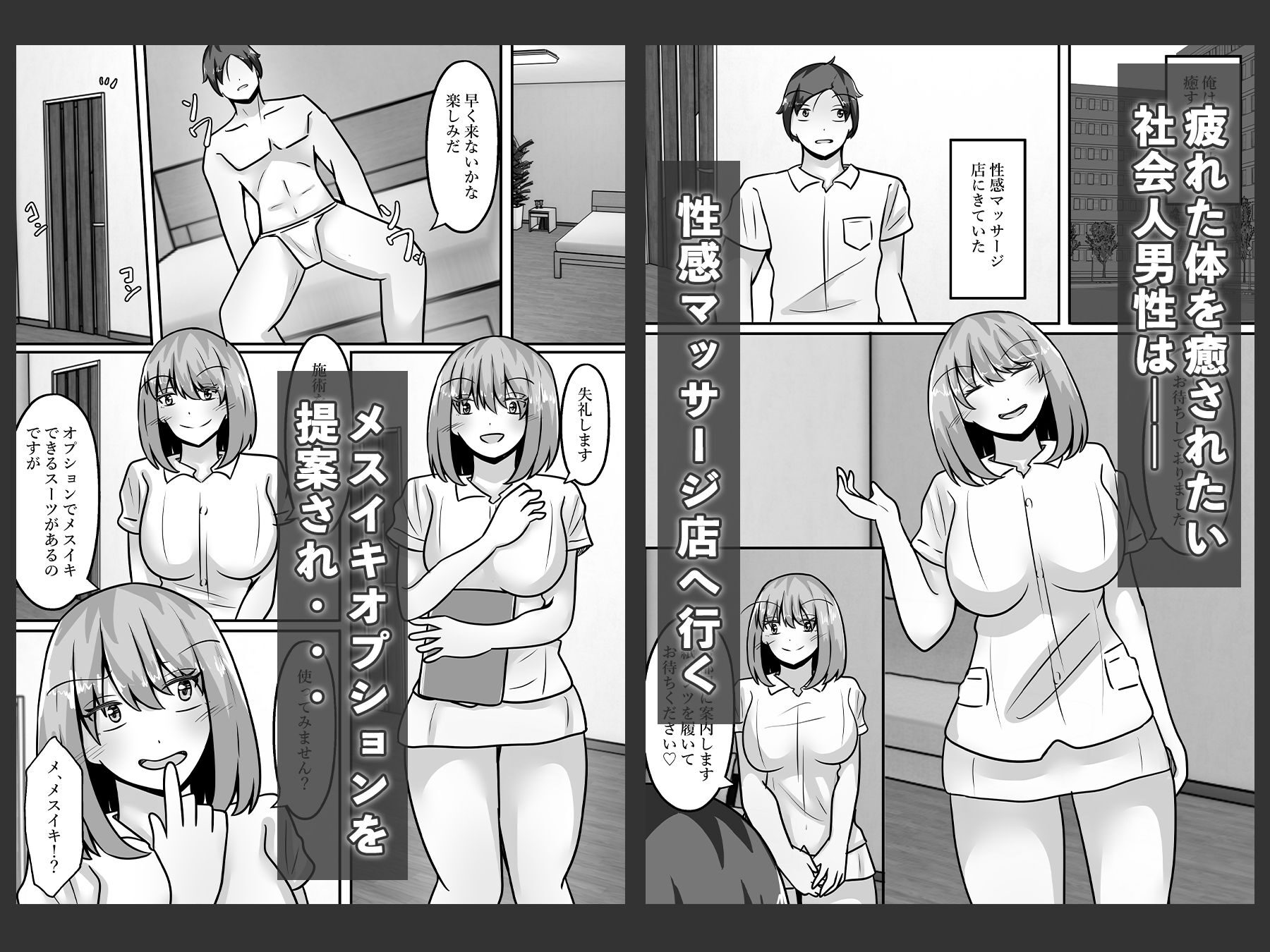 女体化性感風俗の魅力と見どころ