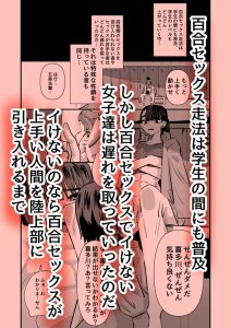 陸上部VS百合セックス部のエロティックな対決
