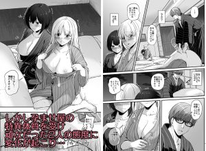 孕ませ屋3 レビュー：官能的な物語の魅力