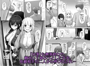 孕ませ屋3 レビュー：官能的な物語の魅力