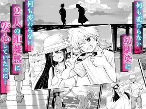 田舎に引っ越した幼馴染の秘密暴露エロ漫画