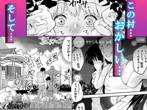 田舎に引っ越した幼馴染の秘密暴露エロ漫画
