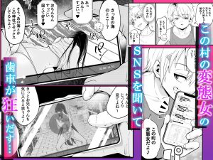 田舎に引っ越した幼馴染の意外な一面とエロティックな描写