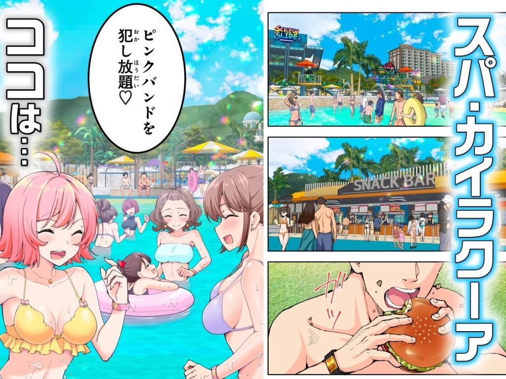 スパ・カイラクーア2の魅力と見どころ