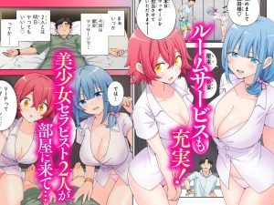 スパ・カイラクーア2の魅力と見どころ