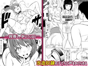 東京ビ〇クサイトのドスケベな闇を描くエロティック同人作品