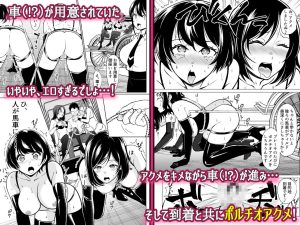 東京ビ〇クサイトのリアルなエロ漫画レビュー