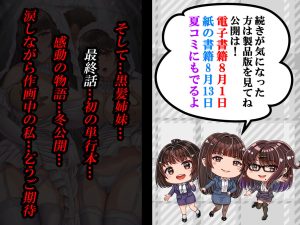 会社性活をテーマにしたエロティックな作品