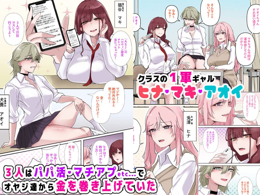 ギャルたちのエロティックコミックレビュー