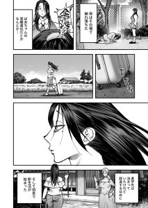 春のふたなりエロ漫画「生えたてふたなり 春、開通中」