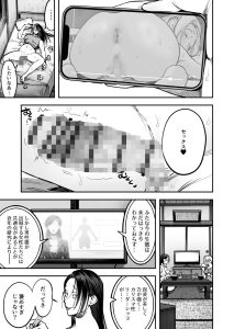 春のふたなりエロ漫画「生えたてふたなり 春、開通中」